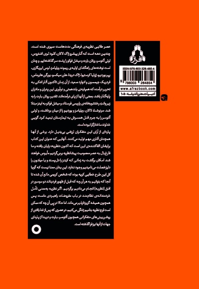 پس از نظریه